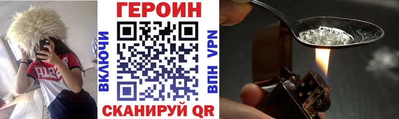 дарнет шоп  Цимлянск  ГЕРОИН Афган 
