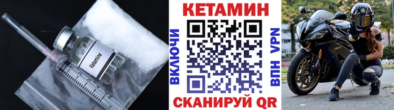 КЕТАМИН ketamine Цимлянск