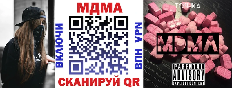 MDMA кристаллы  Цимлянск 
