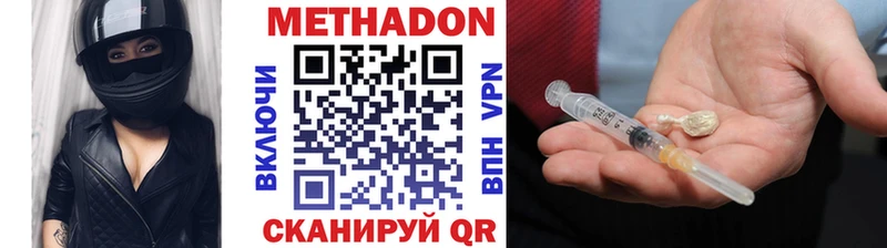 Метадон methadone  Цимлянск 